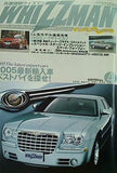 外車情報 ウィズマン 2005年 4月号