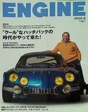 エンジン ENGINE 2005年 6月号
