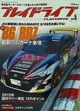 プレイドライブ 2013年 5月号
