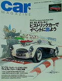 カーマガジン car MAGAZINE 2003年 7月号