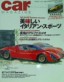カーマガジン car MAGAZINE 2004年 12月号