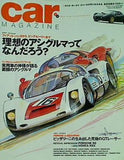 カーマガジン car MAGAZINE 2004年 7月号