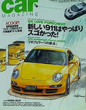カーマガジン car MAGAZINE 2004年 9月号