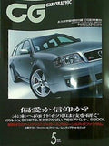 カーグラフィック CAR GRAPHIC 2003年 5月号