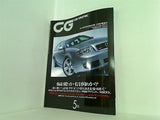 カーグラフィック CAR GRAPHIC 2003年 5月号