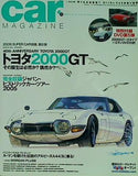 カーマガジン car MAGAZINE 2005年 8月号