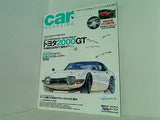 カーマガジン car MAGAZINE 2005年 8月号