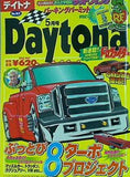 デイトナ Daytona 2005年 5月号