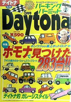 デイトナ Daytona 2004年 5月号