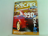 ザッカー 2005年 9月号