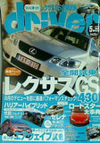 driver 2005年 5/20号