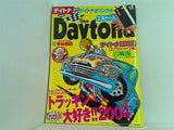 Daytona  デイトナ  2004年 09月号 Vol.159