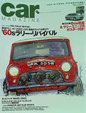 car magazine カー・マガジン 2004年 1月号
