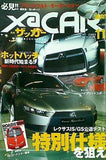 ザッカー xa car 2005年 11月号