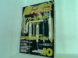 モーターサイクリスト 1991年 10月号