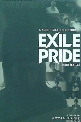 A KOICHI MAKINO PICTURE EXILE PRIDE HIRO EXILE