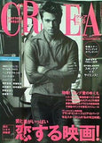 クレア CREA 2001年 6月号