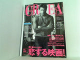クレア CREA 2001年 6月号