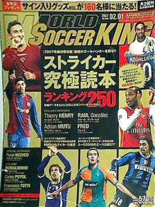 ワールドサッカーキング World Soccer king no.048