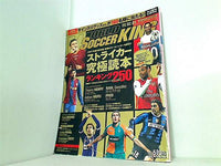 ワールドサッカーキング World Soccer king no.048
