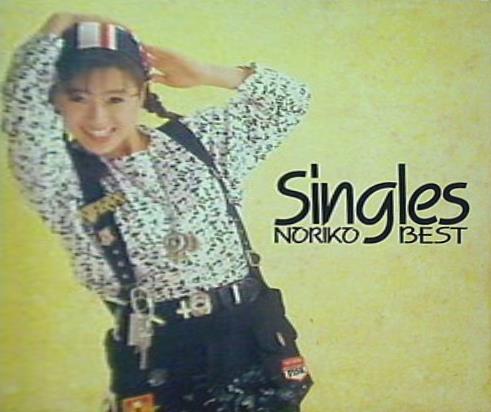 Singles NORIKO BEST 酒井法子