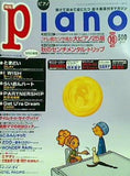 月刊 ピアノ piano 2000年 10月号