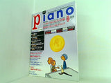 月刊 ピアノ piano 2000年 10月号