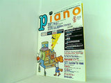 月刊 ピアノ piano 2000年 5月号