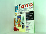 月刊 ピアノ piano 2000年 1月号