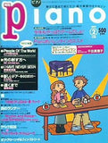 月刊 ピアノ piano 1999年 2月号