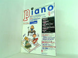 月刊 ピアノ piano 1999年 1月号