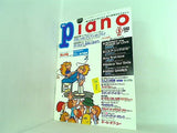 月刊 ピアノ piano 1999年 5月号