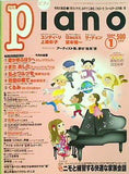 月刊 ピアノ piano 2004年 1月号