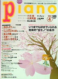 月刊 piano ピアノ 2003年 4月号