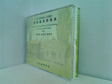 学術公演梗概集・建築デザイン発表梗概集 2004年度大会 北海道