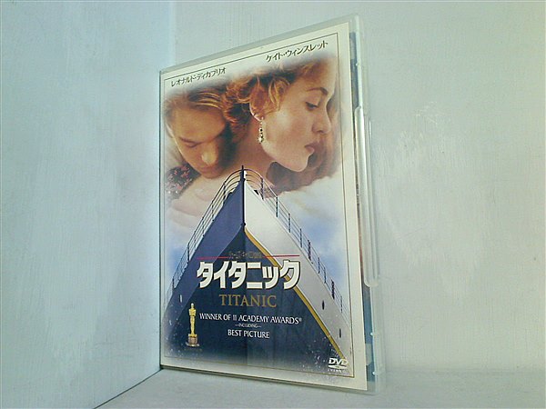 DVD タイタニック レオナルド・ディカプリオ ケイト・ウィンスレット – AOBADO オンラインストア