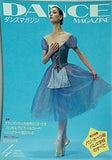 DANCE MAGAZINE ダンスマガジン 1998年 4月号