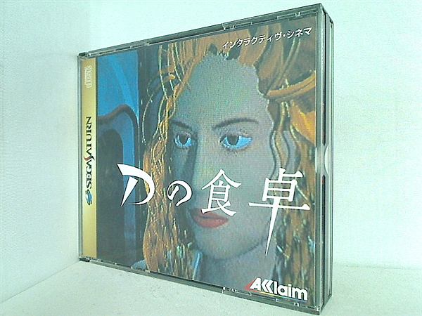 ゲーム SS Dの食卓 – AOBADO オンラインストア