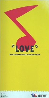LOVE メロディ missing 土曜日の恋人 青森銀行