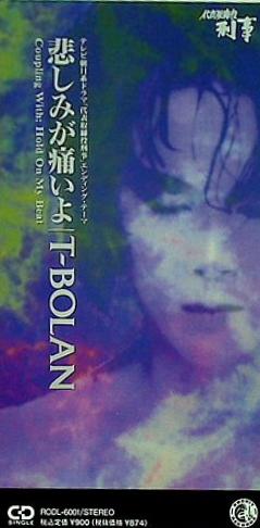 T-BOLAN 悲しみが痛いよ