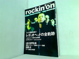 ROCKIN'ON ロッキング・オン  2003年 7月号