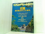 ツーリングマガジン・アウトライダー 1998年6月号
