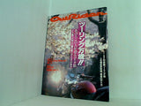 ツーリングマガジン・アウトライダー 1994年3月号
