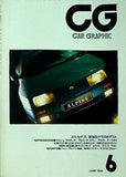 カーグラフィック CAR GRAPHIC 1991年 6月号