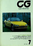 カーグラフィック CAR GRAPHIC 1991年 7月号
