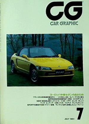 カーグラフィック CAR GRAPHIC 1991年 7月号