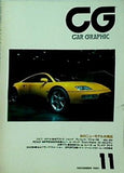 カーグラフィック CAR GRAPHIC 1991年 11月号