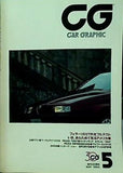 カーグラフィック CAR GRAPHIC 1992年 5月号