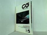 カーグラフィック CAR GRAPHIC 1992年 5月号