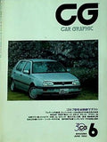 カーグラフィック CAR GRAPHIC 1992年 6月号